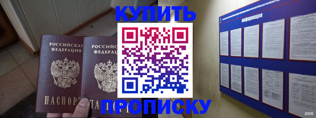 регистрация для школы в Лесозаводске