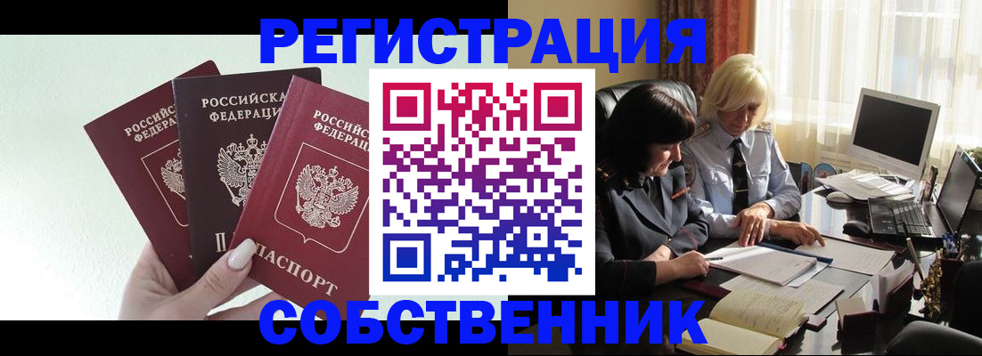 прописка гарантия в Лесозаводске