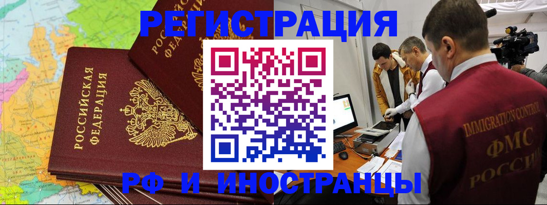 прописка для работы в Лесозаводске