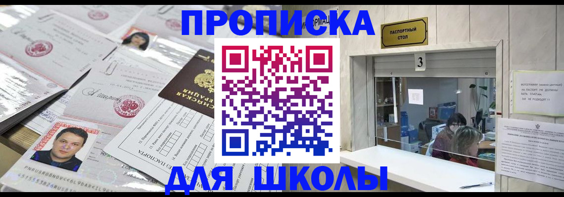 временная прописка в Лесозаводске
